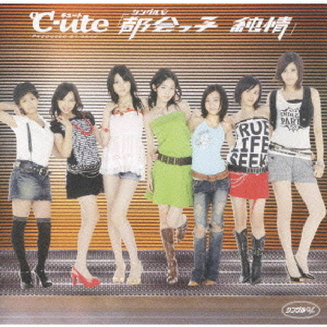 ℃-ute／シングルV 「都会っ子 純情」（ＤＶＤ）