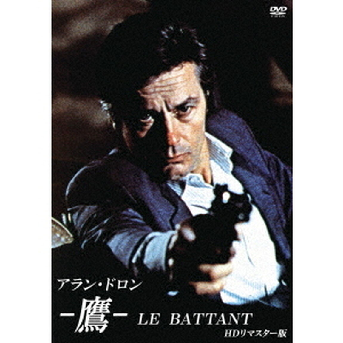 鷹　HDリマスター版（ＤＶＤ）