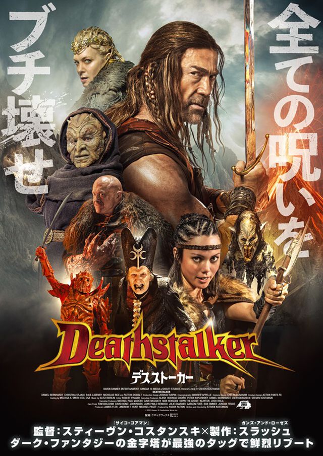 デスストーカー（ＤＶＤ）