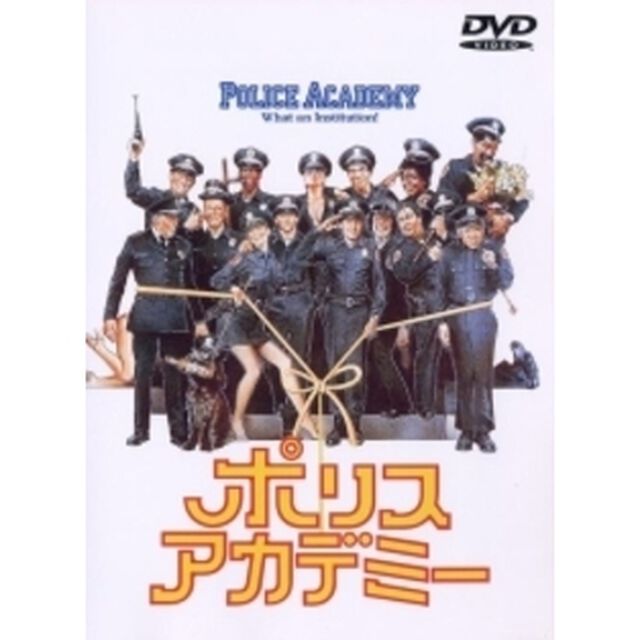 ポリスアカデミー＜ワイド＞（ＤＶＤ）