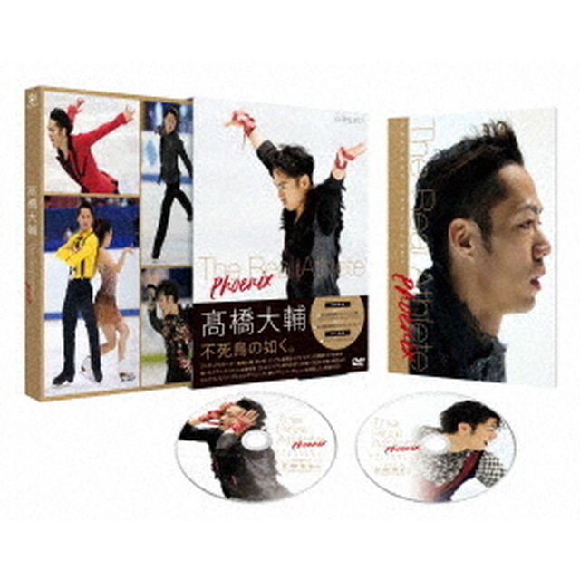 高橋大輔 The Real Athlete -Phoenix-（ＤＶＤ）