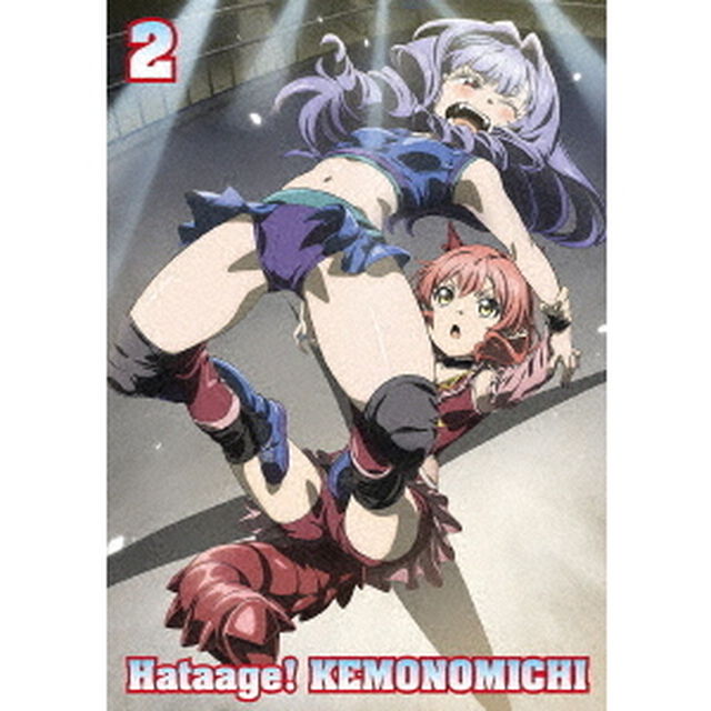 旗揚！　けものみち　第2巻（Ｂｌｕ－ｒａｙ　Ｄｉｓｃ）