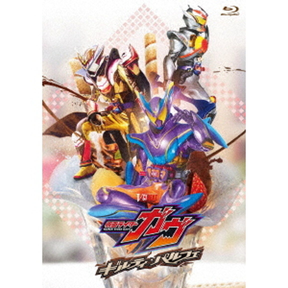 仮面ライダーガヴ ギルティ・パルフェ DXチョコらっパゴチゾウ版（初回生産限定）（Ｂｌｕ－ｒａｙ　Ｄｉｓｃ）