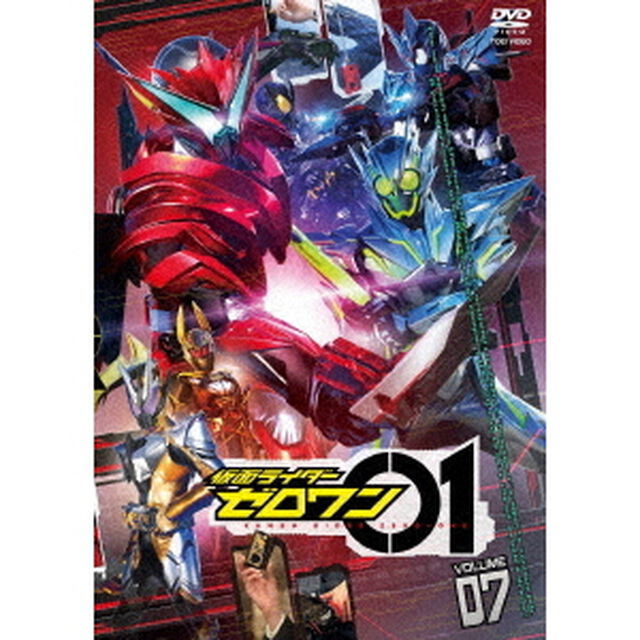 仮面ライダーゼロワン　VOLUME　07（ＤＶＤ）