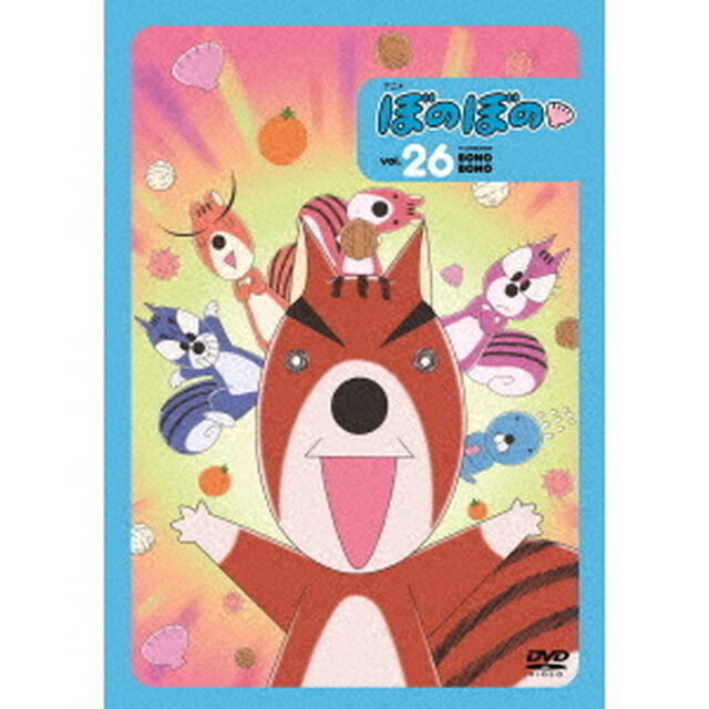ぼのぼの　26（ＤＶＤ）