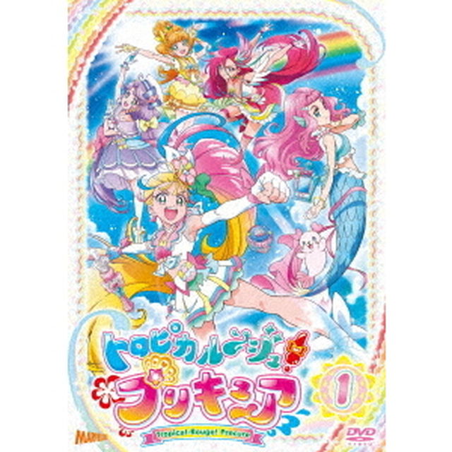 トロピカル〜ジュ！プリキュア　vol．1（ＤＶＤ）