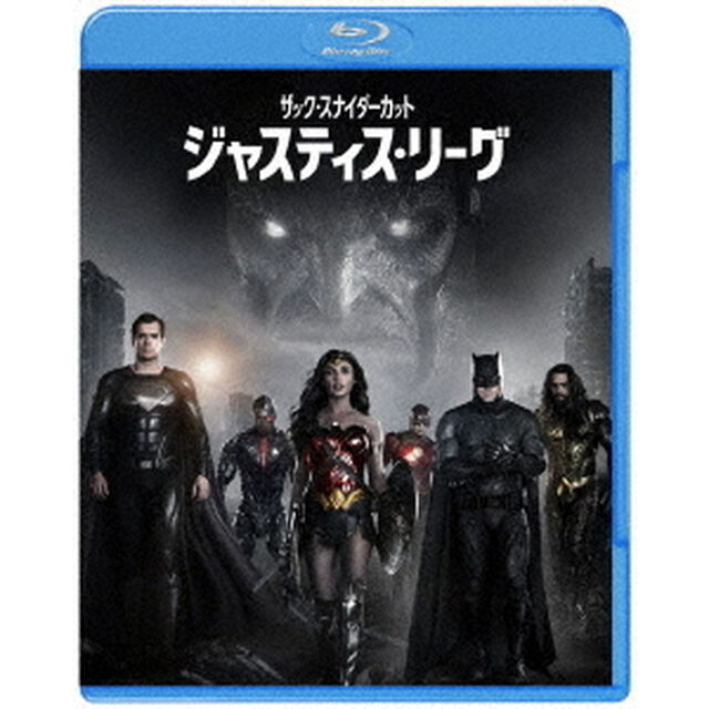 ジャスティス・リーグ：ザック・スナイダーカット（Ｂｌｕ－ｒａｙ　Ｄｉｓｃ）