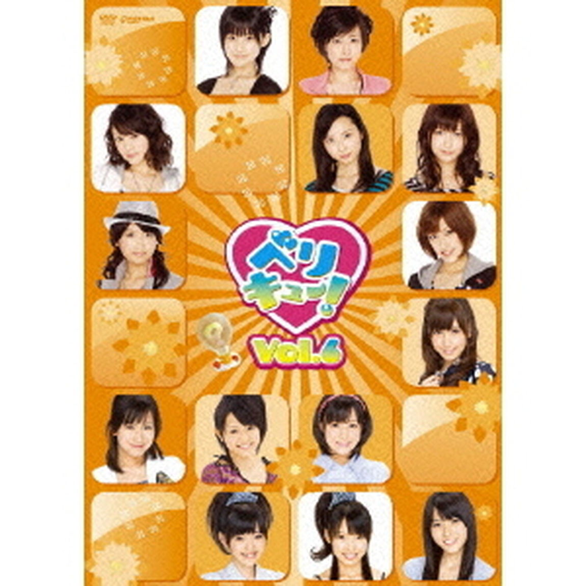 Berryz工房/℃-ute／ベリキュー！ Vol.6（ＤＶＤ）