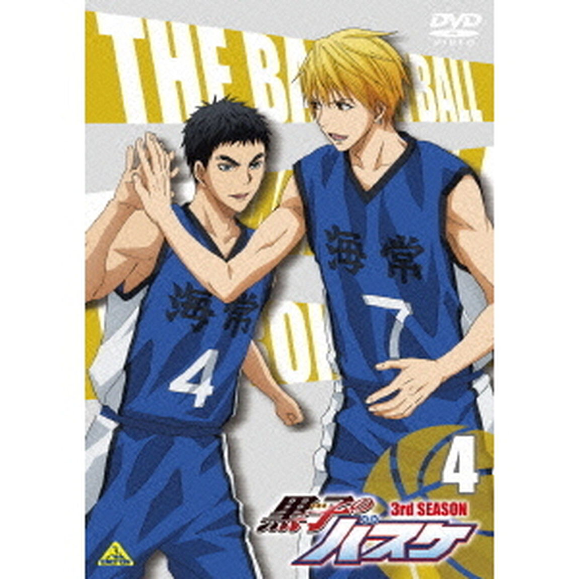 黒子のバスケ　3rd　season　4（ＤＶＤ）