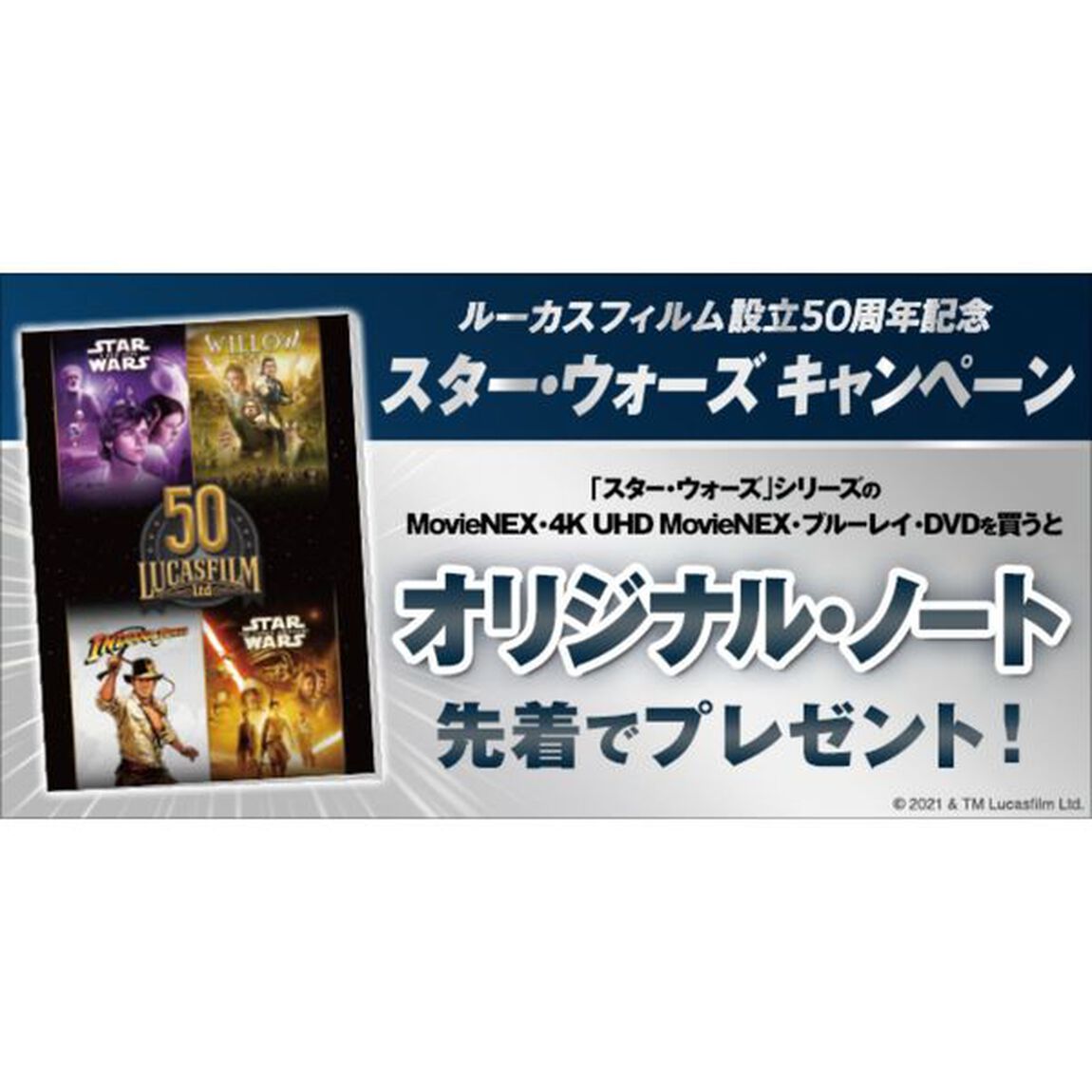 スター・ウォーズ エピソード2／クローンの攻撃 4K UHD MovieNEX＜ルーカスフィルム設立 50 周年記念 スター・ウォーズ キャンペーン特典：オリジナル・ノート（A ５サイズ）付き＞（Ｕｌｔｒａ ＨＤ Ｂｌｕ－ｒａｙ）