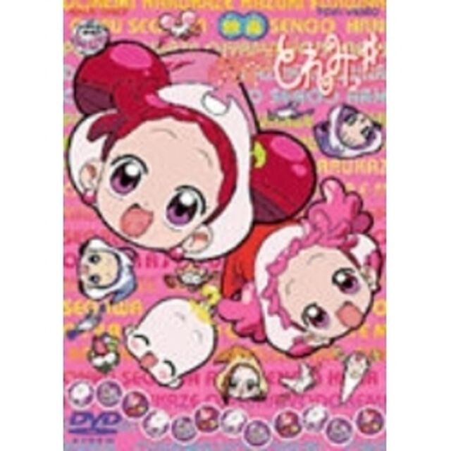 おジャ魔女どれみ＃（しゃーぷっ）（ＤＶＤ）
