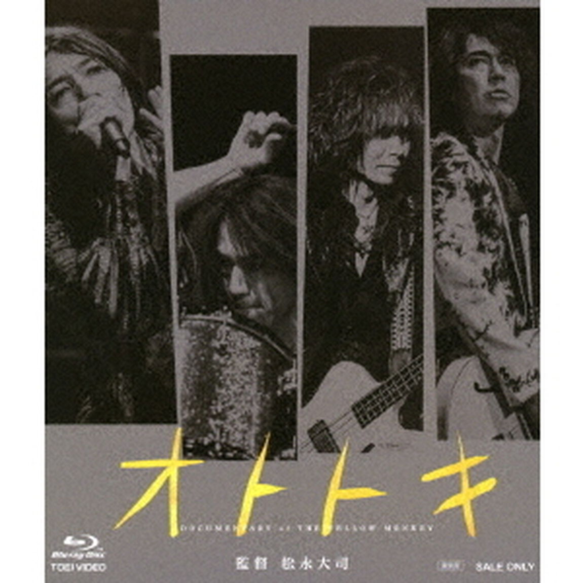 オトトキ　豪華版（Ｂｌｕ－ｒａｙ　Ｄｉｓｃ）