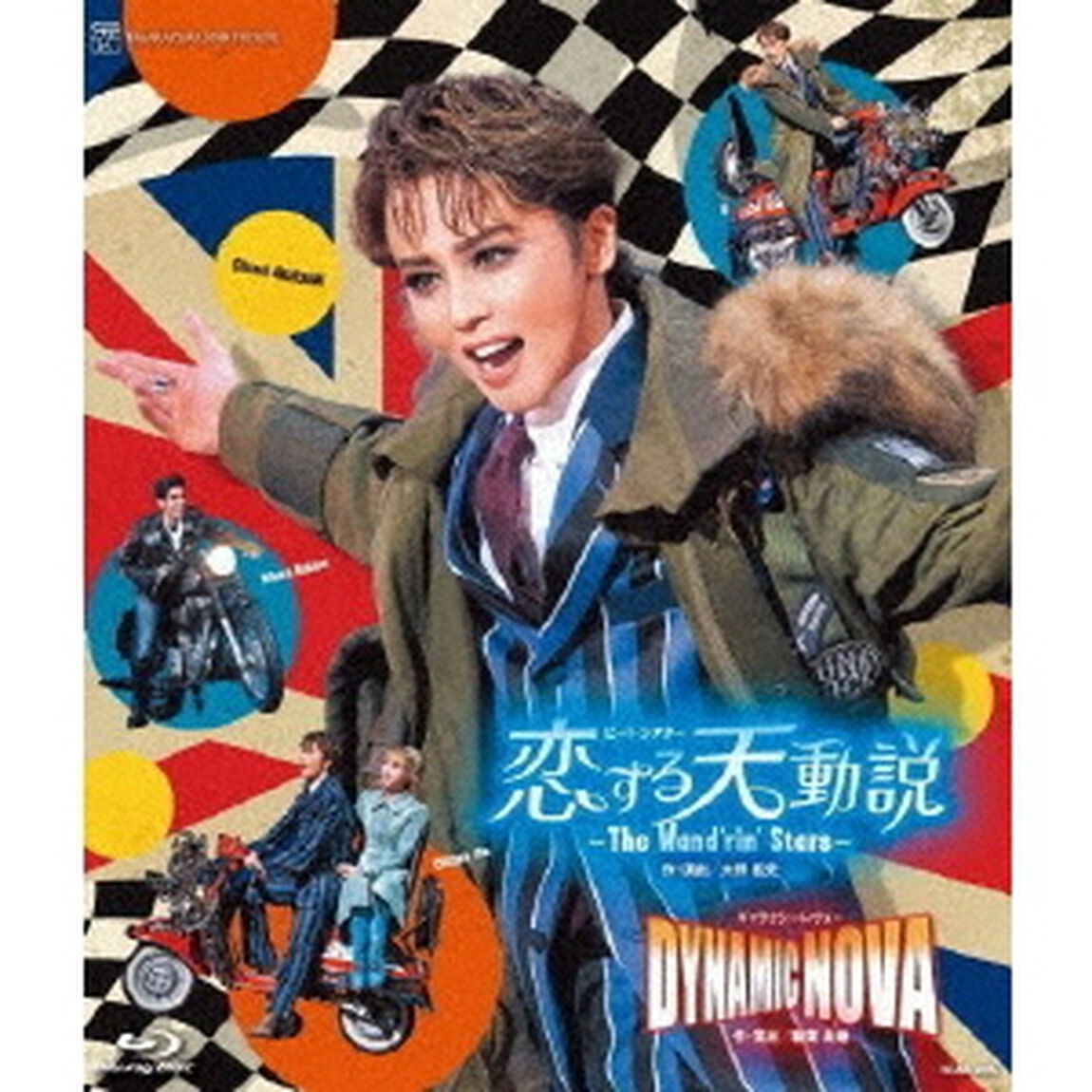 ビート・シアター『恋する天動説』－The　Wand&rsquo;rin&rsquo;　Stars－　ギャラクシーレヴュー『DYNAMIC　NOVA』（Ｂｌｕ－ｒａｙ　Ｄｉｓｃ）