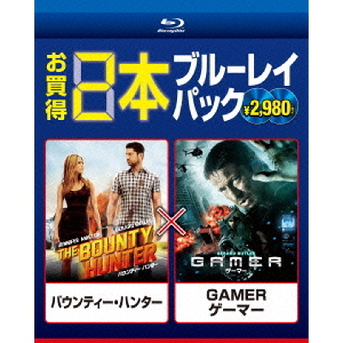 「バウンティー・ハンター」／「GAMER －ゲーマー－」（Ｂｌｕ－ｒａｙ　Ｄｉｓｃ）