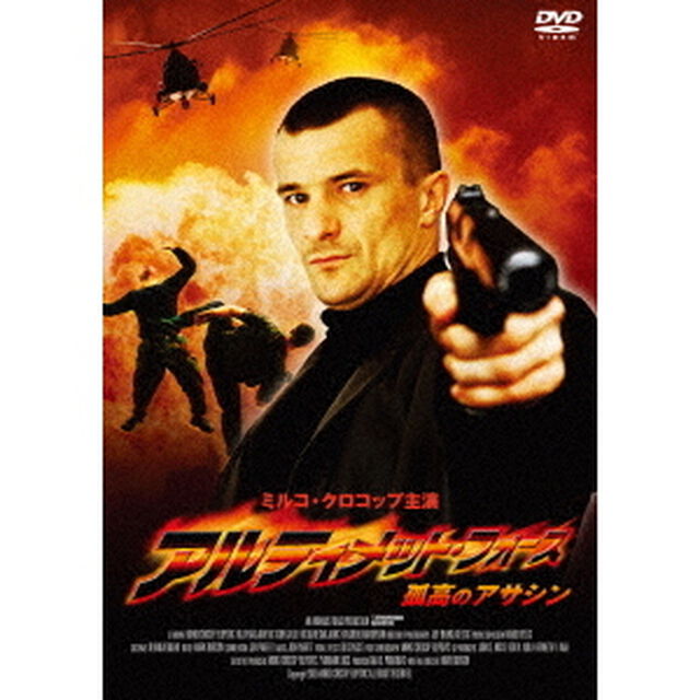 アルティメット・フォース　孤高のアサシン（ＤＶＤ）
