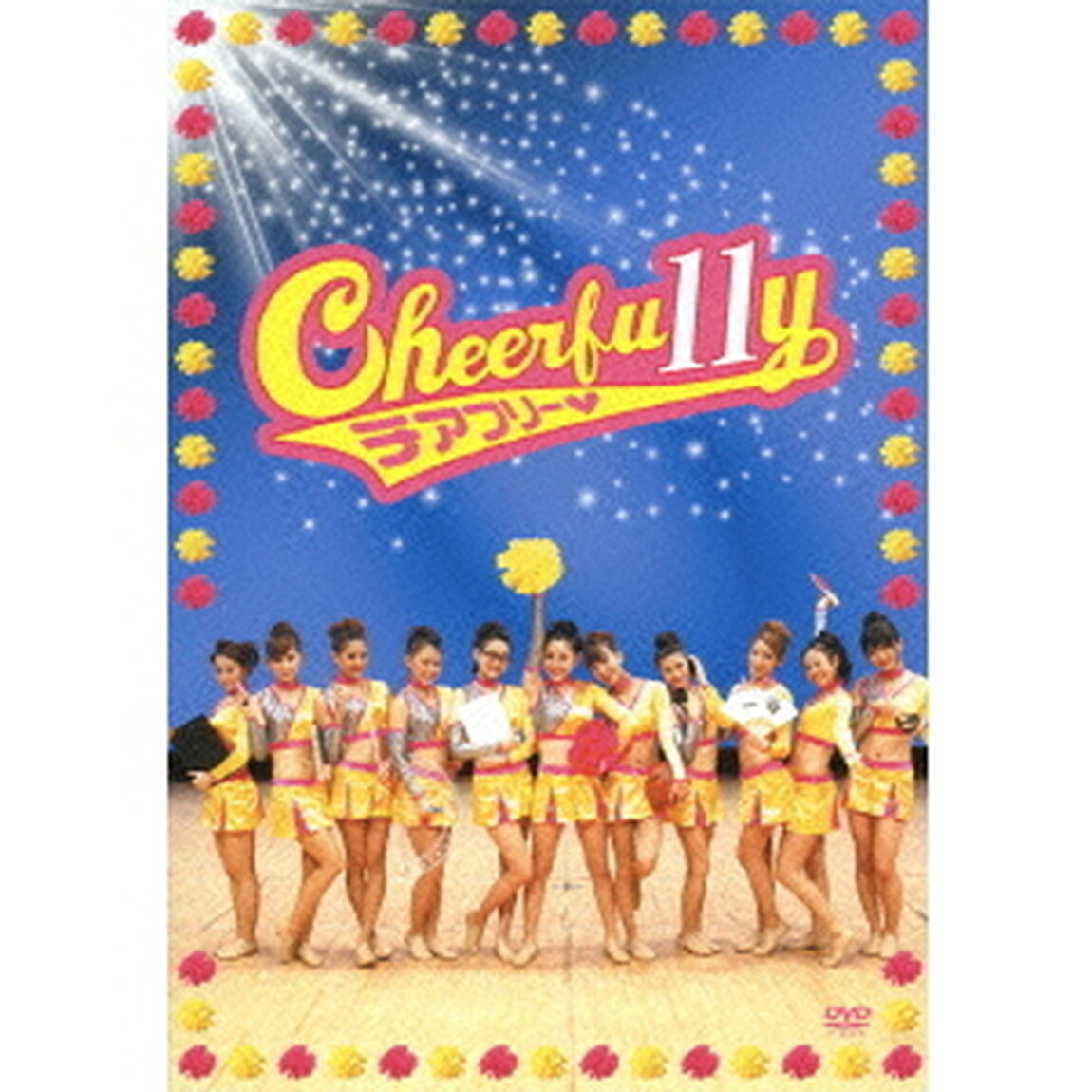 Cheerfu11y（ＤＶＤ）