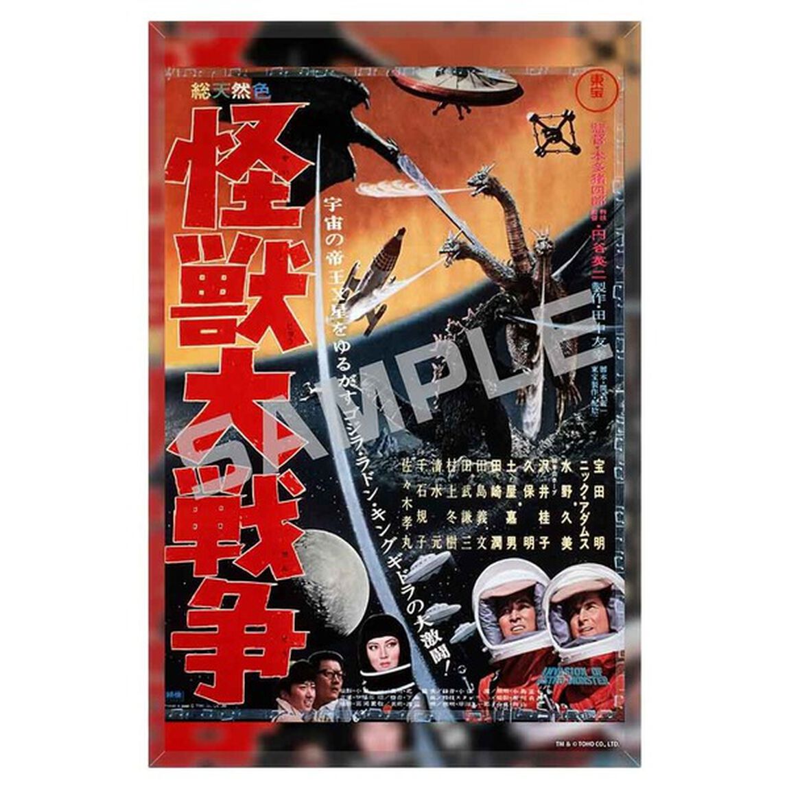 【メタライズアート特集】ゴジラ／メタライズアート／怪獣大戦争．ｖｅｒ（セブンネット先行発売）（その他）