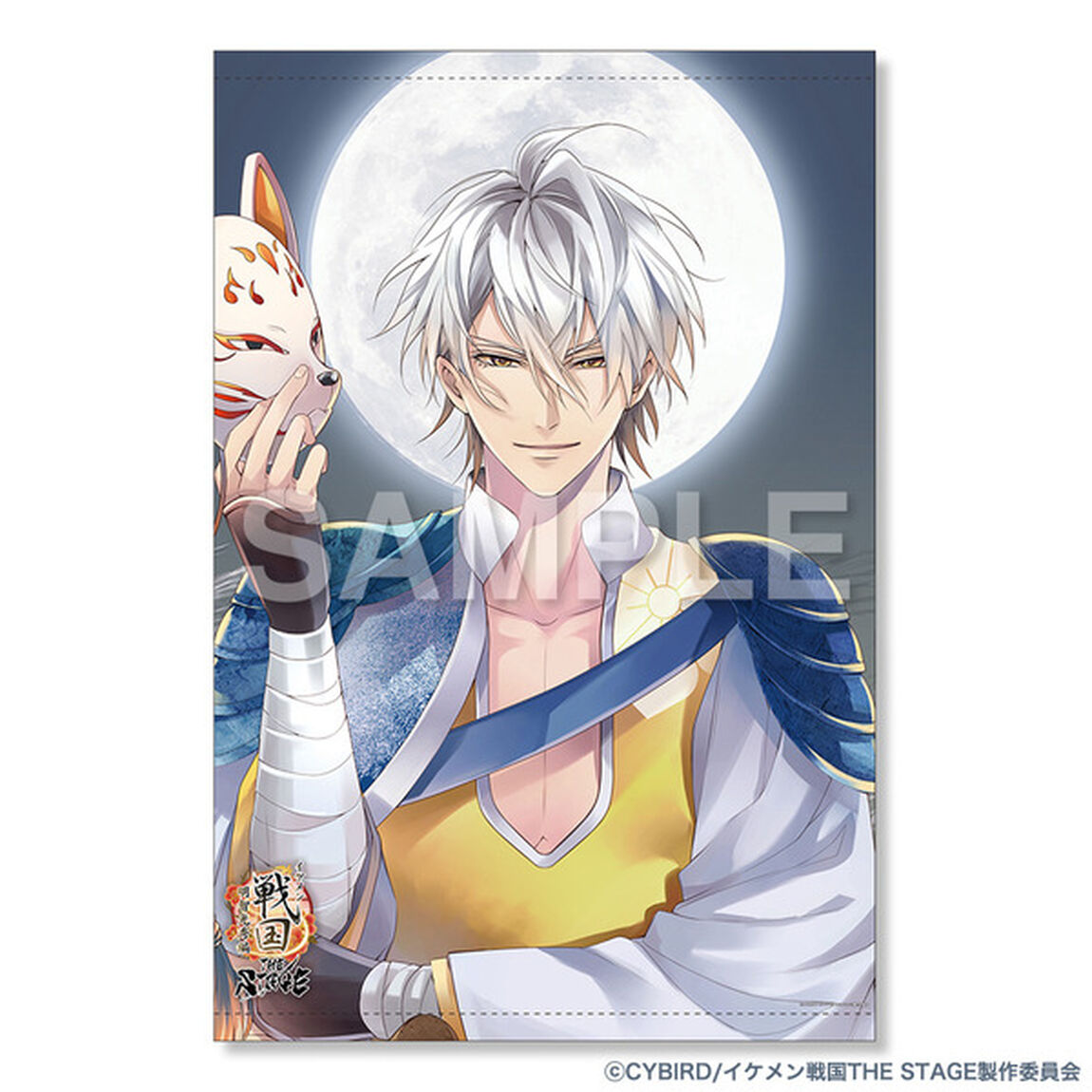 イケメン戦国 THE STAGE －明智光秀編－　B1イラストタペストリー 明智光秀（その他）
