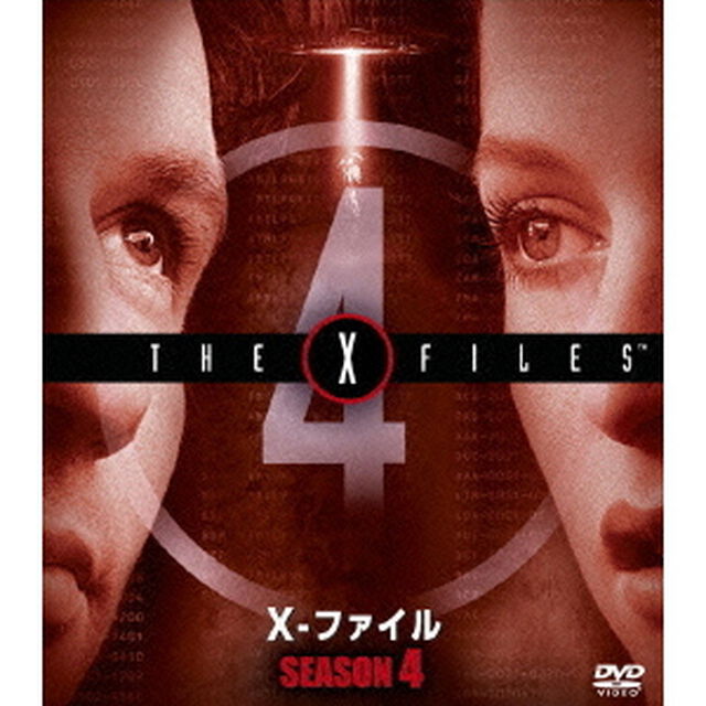X－ファイル　シーズン4＜SEASONSコンパクト・ボックス＞（ＤＶＤ）