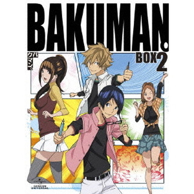 バクマン。2ndシリーズ　BD－BOX2（Ｂｌｕ－ｒａｙ　Ｄｉｓｃ）
