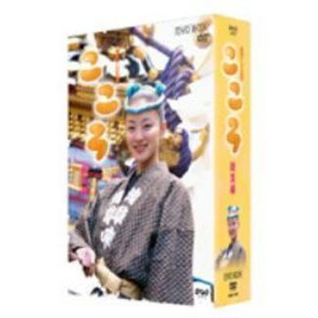 NHK連続テレビ小説 こころ 総集編 DVD-BOX（ＤＶＤ）
