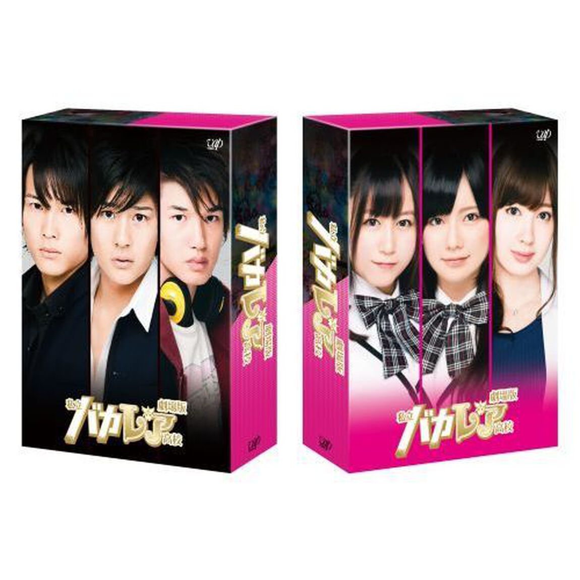 劇場版 私立バカレア高校 豪華版 （初回限定生産） ＜セブンネット限定版＞（Ｂｌｕ－ｒａｙ　Ｄｉｓｃ）