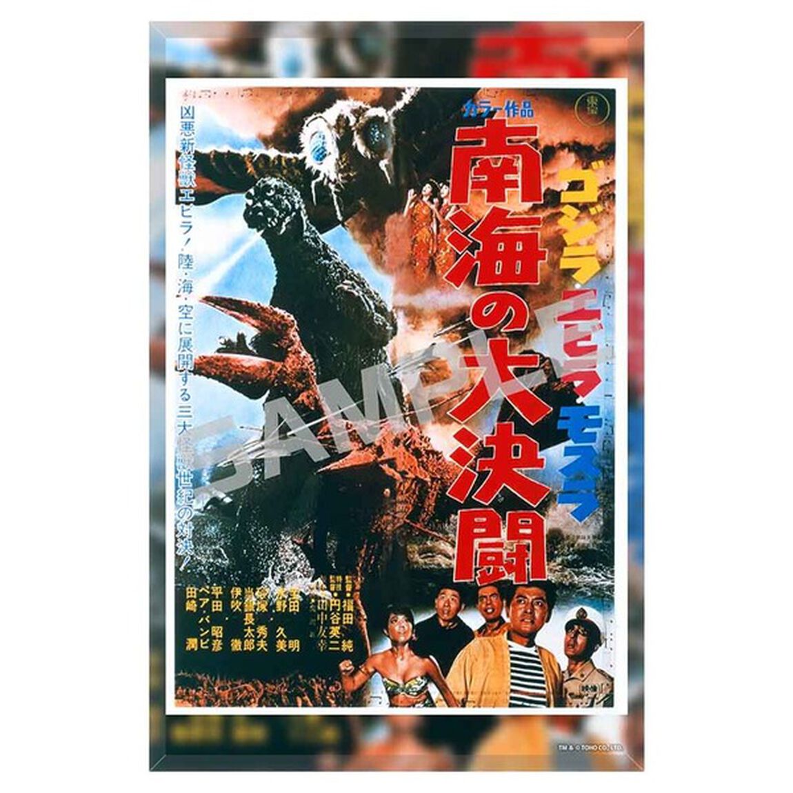 【メタライズアート特集】ゴジラ／メタライズアート／ゴジラ･エビラ･モスラ 南海の大決闘．ｖｅｒ（セブンネット先行発売）（その他）