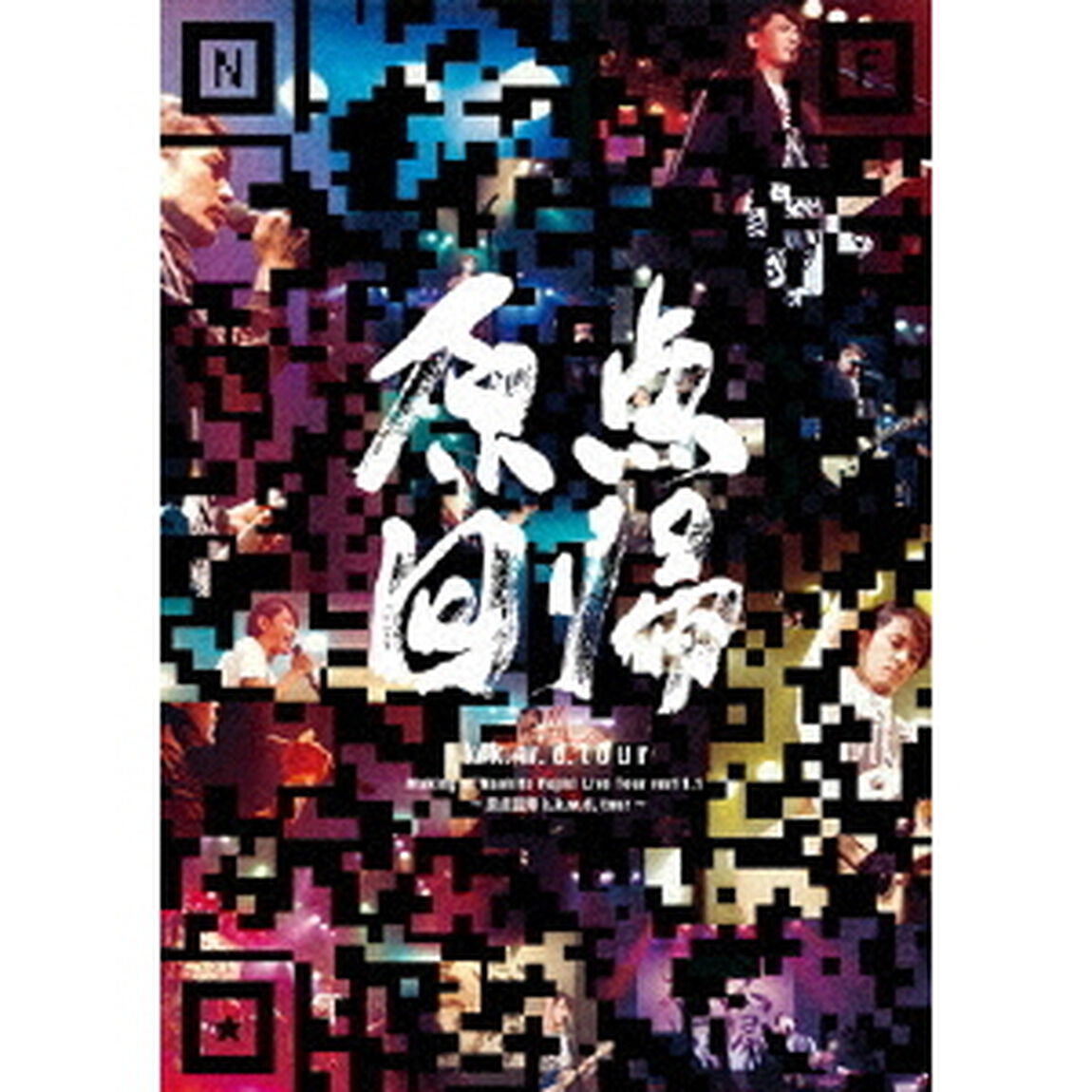 藤木直人／Making of Naohito Fujiki Live Tour ver11.1 〜原点回帰 k.k.w.d. tour〜（Ｂｌｕ－ｒａｙ　Ｄｉｓｃ）