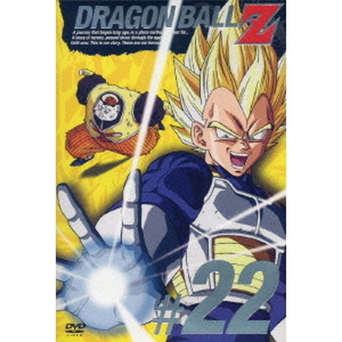 DRAGON　BALL　Z　＃22（ＤＶＤ）