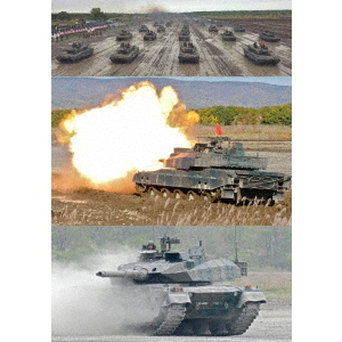 圧巻！！戦車射撃競技会　密着！戦車連隊　第71戦車連隊練磨の記録（ＤＶＤ）