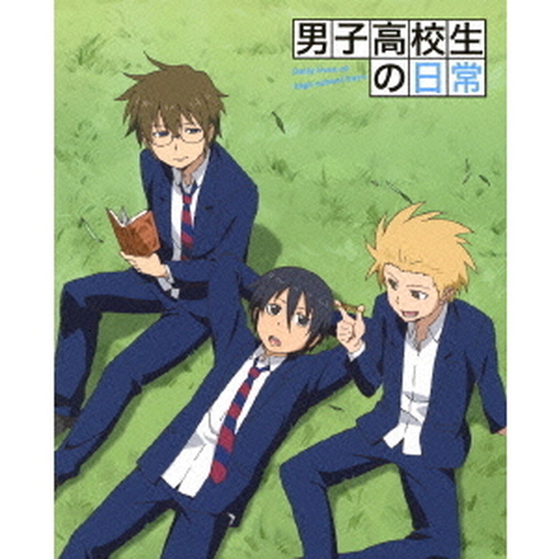 男子高校生の日常　Blu－ray　BOX（Ｂｌｕ－ｒａｙ　Ｄｉｓｃ）