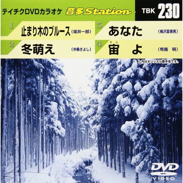 音多Station（ＤＶＤ）