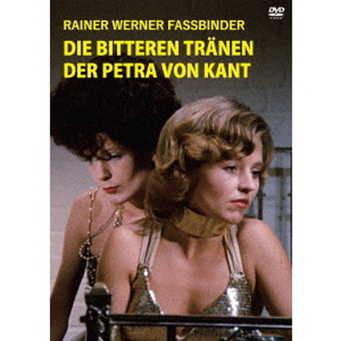 ペトラ・フォン・カントの苦い涙（ＤＶＤ）