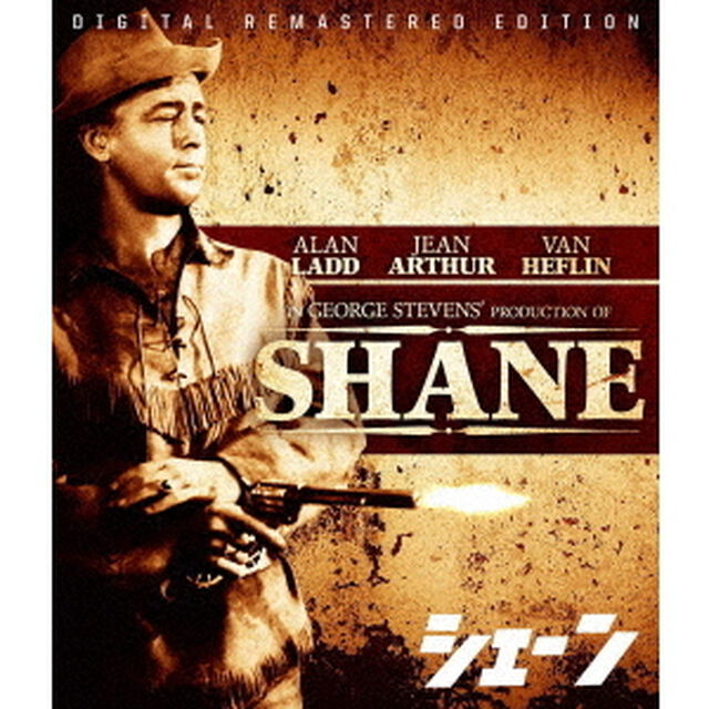 シェーン　HDリマスター（Ｂｌｕ－ｒａｙ　Ｄｉｓｃ）