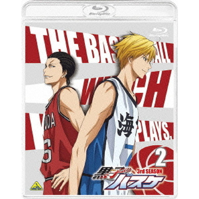 黒子のバスケ　3rd　season　2（Ｂｌｕ－ｒａｙ　Ｄｉｓｃ）