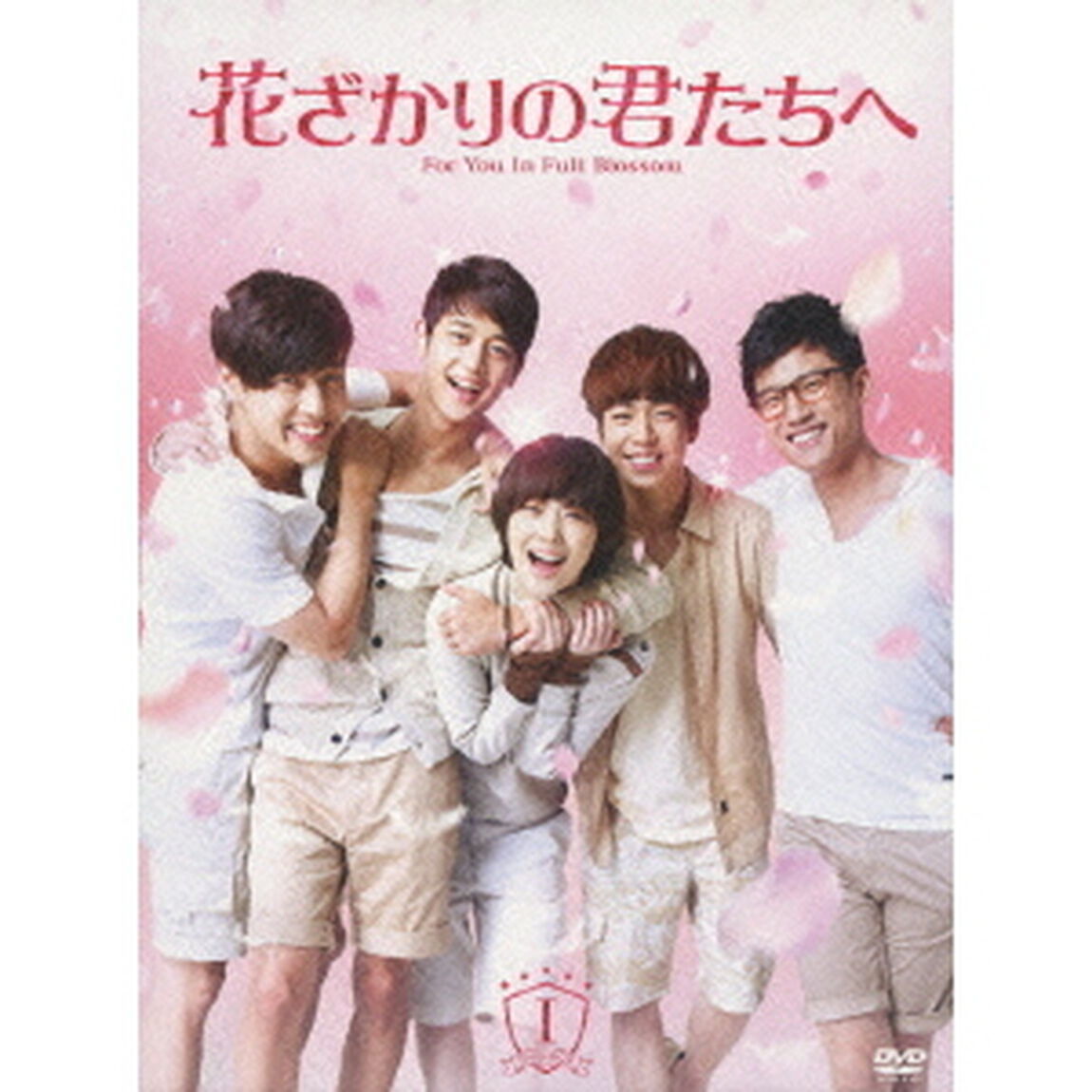 花ざかりの君たちへ　DVD　BOX　Ⅰ（ＤＶＤ）