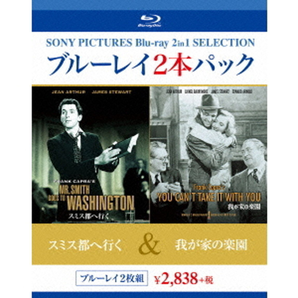 スミス都へ行く／我が家の楽園（Ｂｌｕ－ｒａｙ　Ｄｉｓｃ）