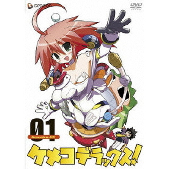ケメコデラックス！1（ＤＶＤ）