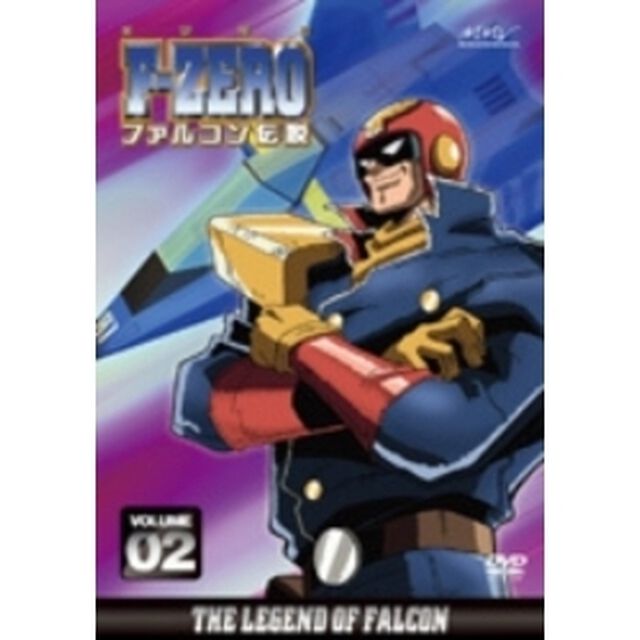 F-ZERO ファルコン伝説 VOLUME 02（ＤＶＤ）