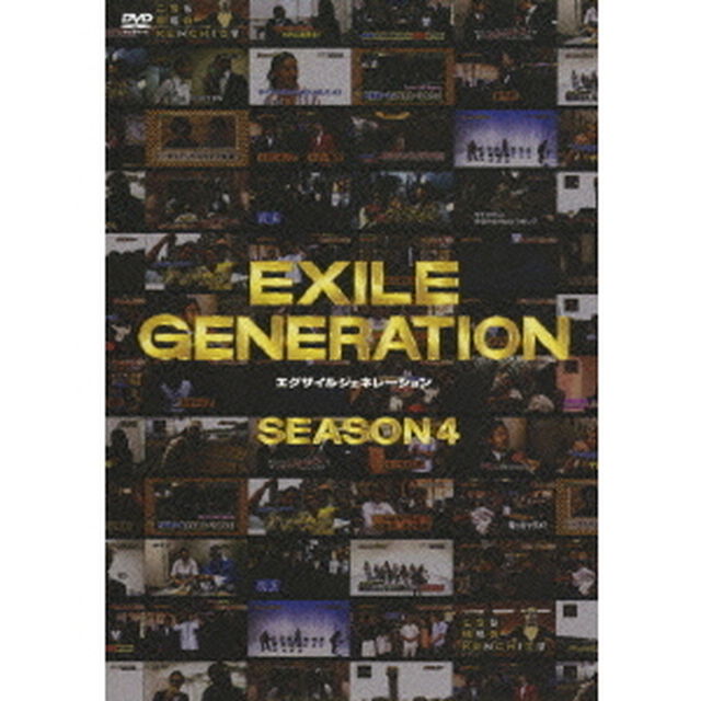 EXILE　GENERATION　SEASON4　DOCUMENT　AND　VARIETY（ＤＶＤ）