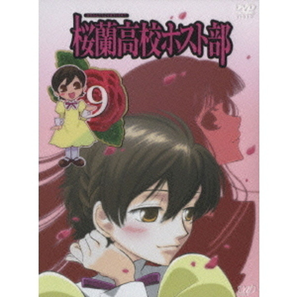 桜蘭高校ホスト部　9（ＤＶＤ）