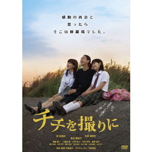 チチを撮りに（ＤＶＤ）
