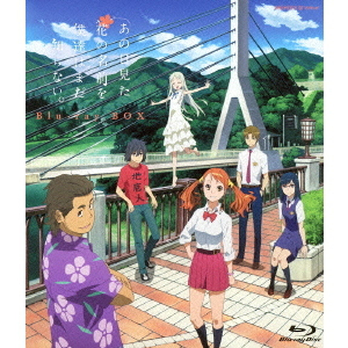 あの日見た花の名前を僕達はまだ知らない。 Blu-ray BOX ＜通常版＞（Ｂｌｕ－ｒａｙ　Ｄｉｓｃ）
