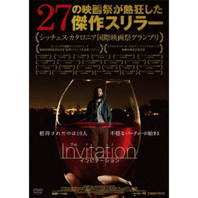 インビテーション（ＤＶＤ）