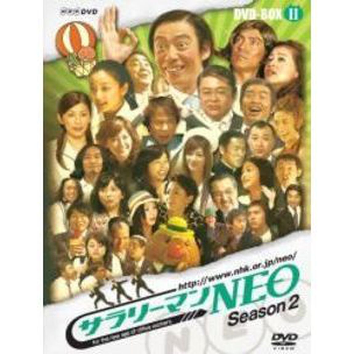 サラリーマンNEO Season-2 DVD-BOX II（ＤＶＤ）