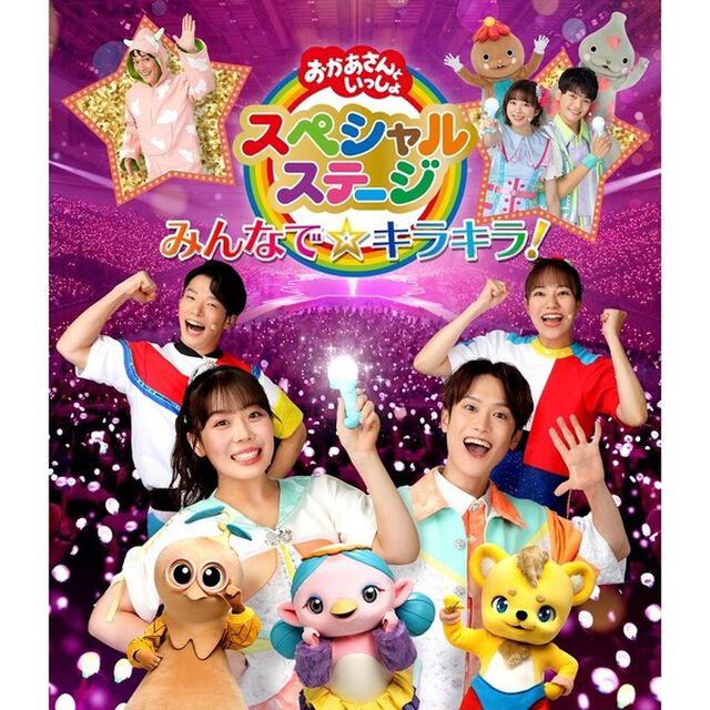 みんなで☆キラキラ！（Ｂｌｕ－ｒａｙ　Ｄｉｓｃ）
