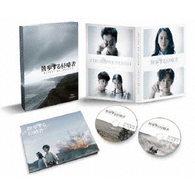 散歩する侵略者　≪特別版≫（Ｂｌｕ－ｒａｙ　Ｄｉｓｃ）