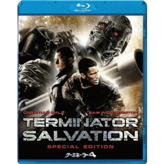 【スペシャルプライス版】ターミネーター4 スペシャル・エディション（Ｂｌｕ－ｒａｙ　Ｄｉｓｃ）