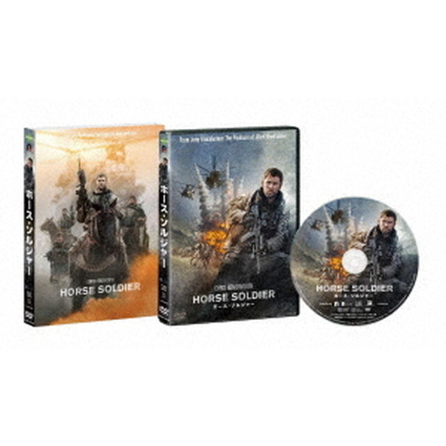ホース・ソルジャー（ＤＶＤ）