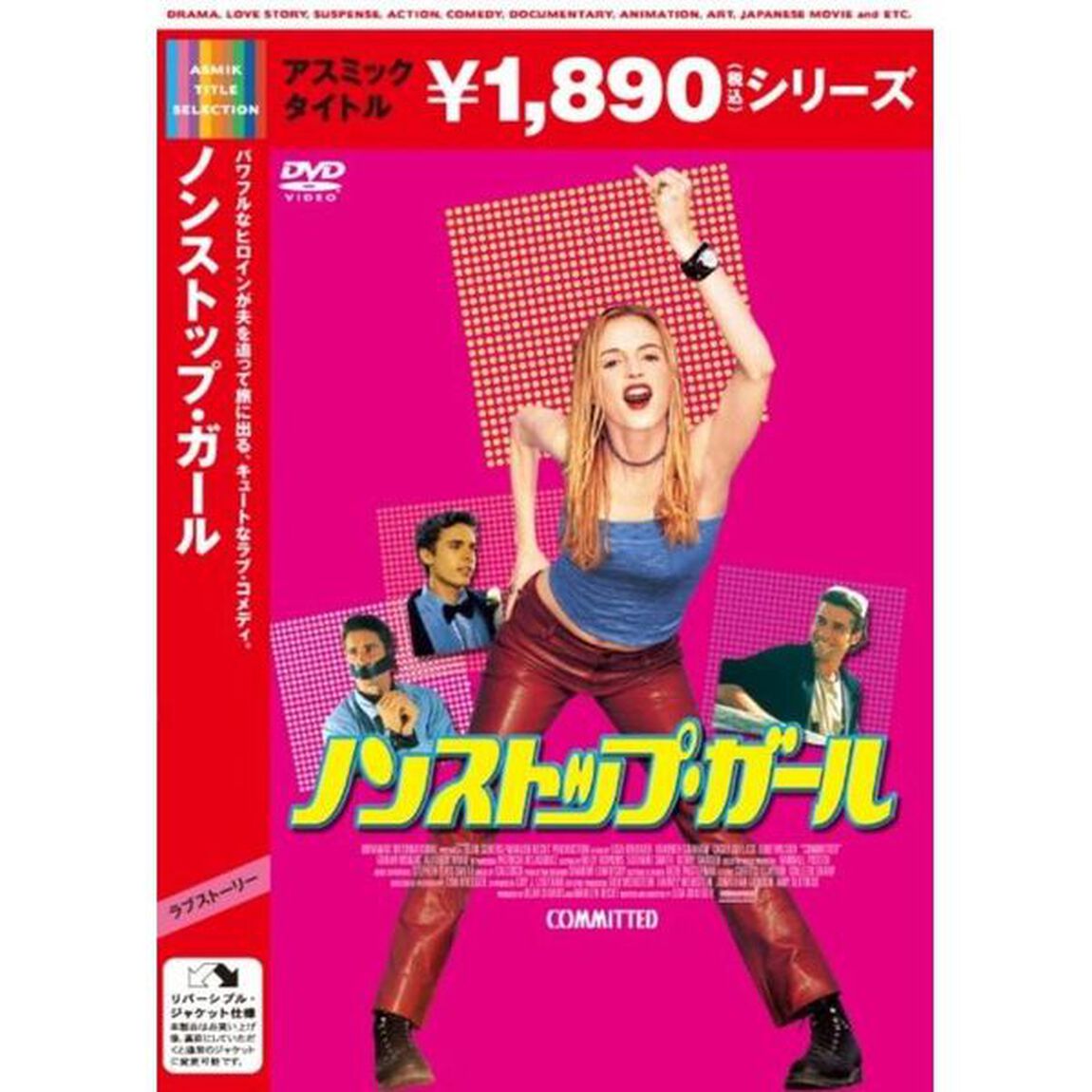 ノンストップ・ガール（ＤＶＤ）